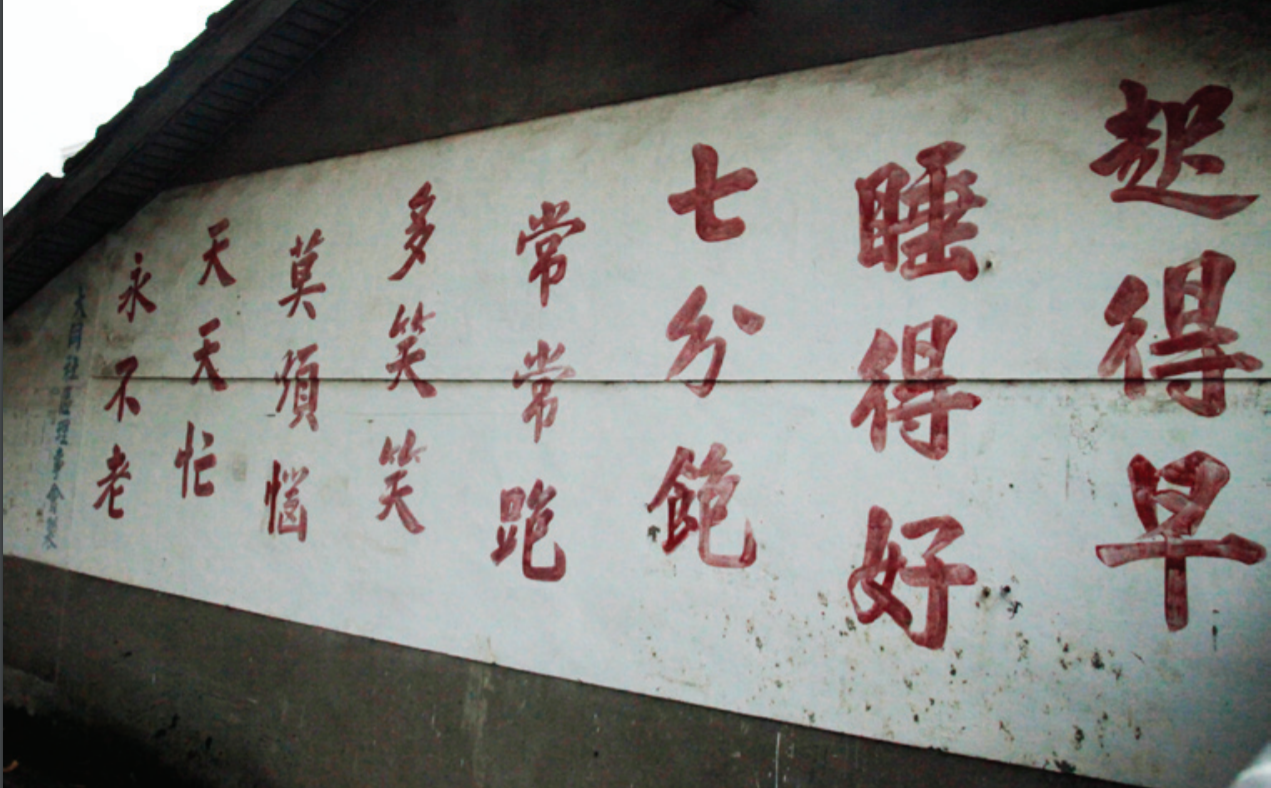 文化牆：會說話的一道牆