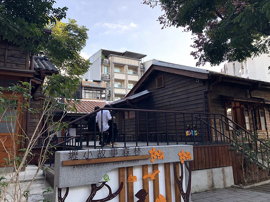 壢小故事森林介紹
