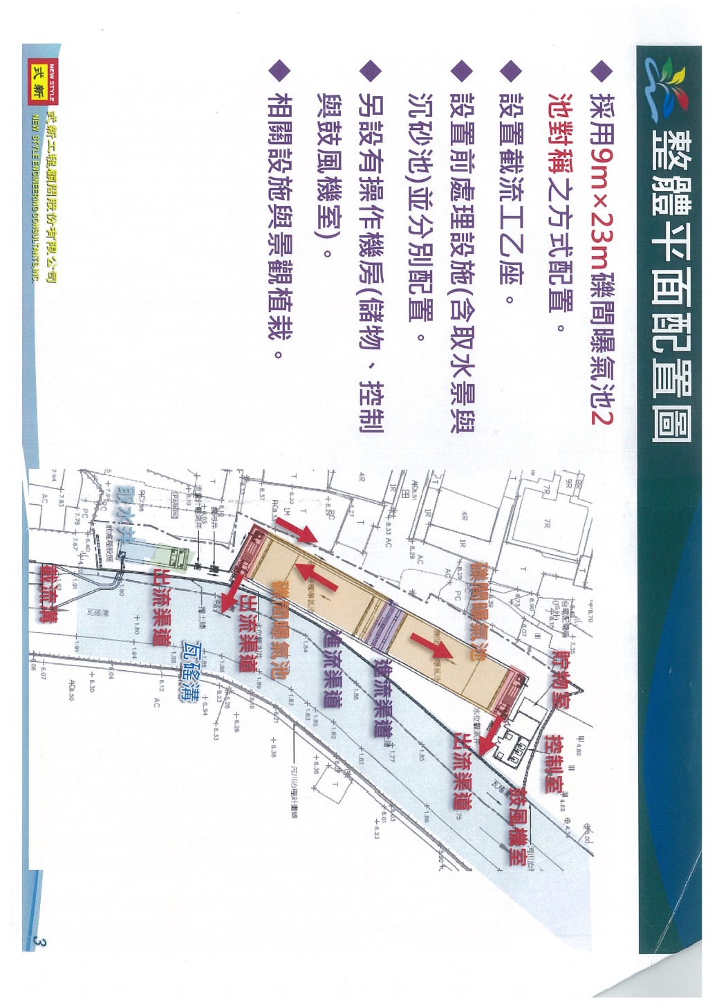 跟2019/11水利局瓦磘溝工程-南山段礫間處理有關的相片,第1張