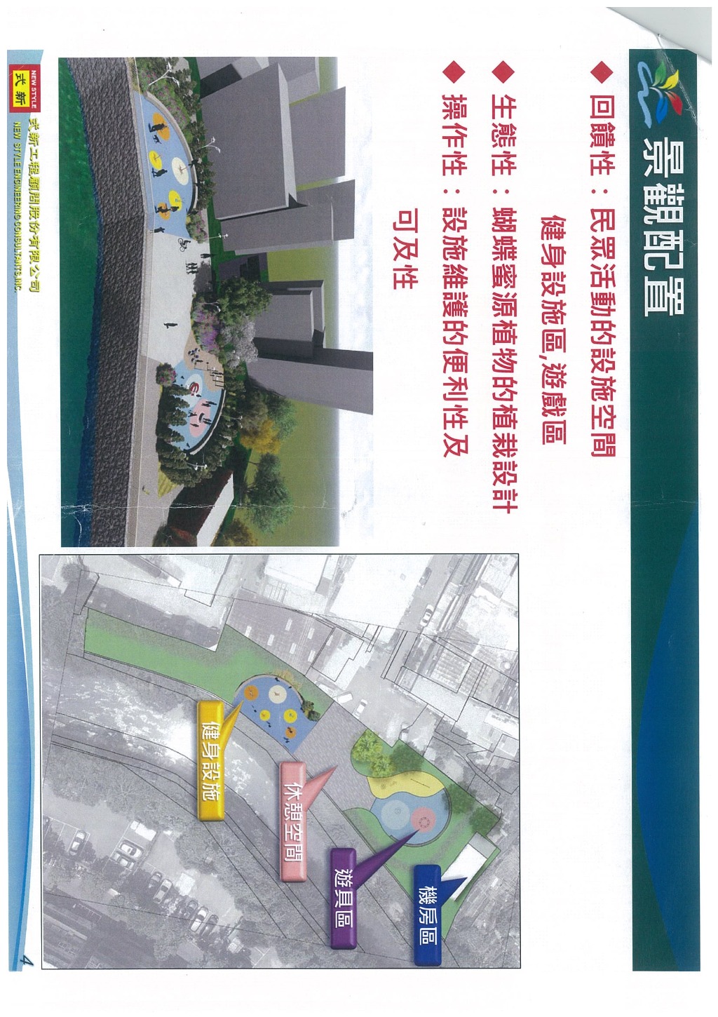 跟2019/11水利局瓦磘溝工程-南山段礫間處理有關的相片,第6張