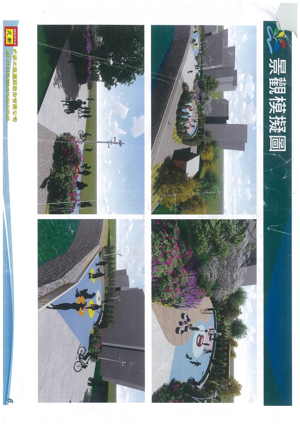 跟2019/11水利局瓦磘溝工程-南山段礫間處理有關的相片,第3張