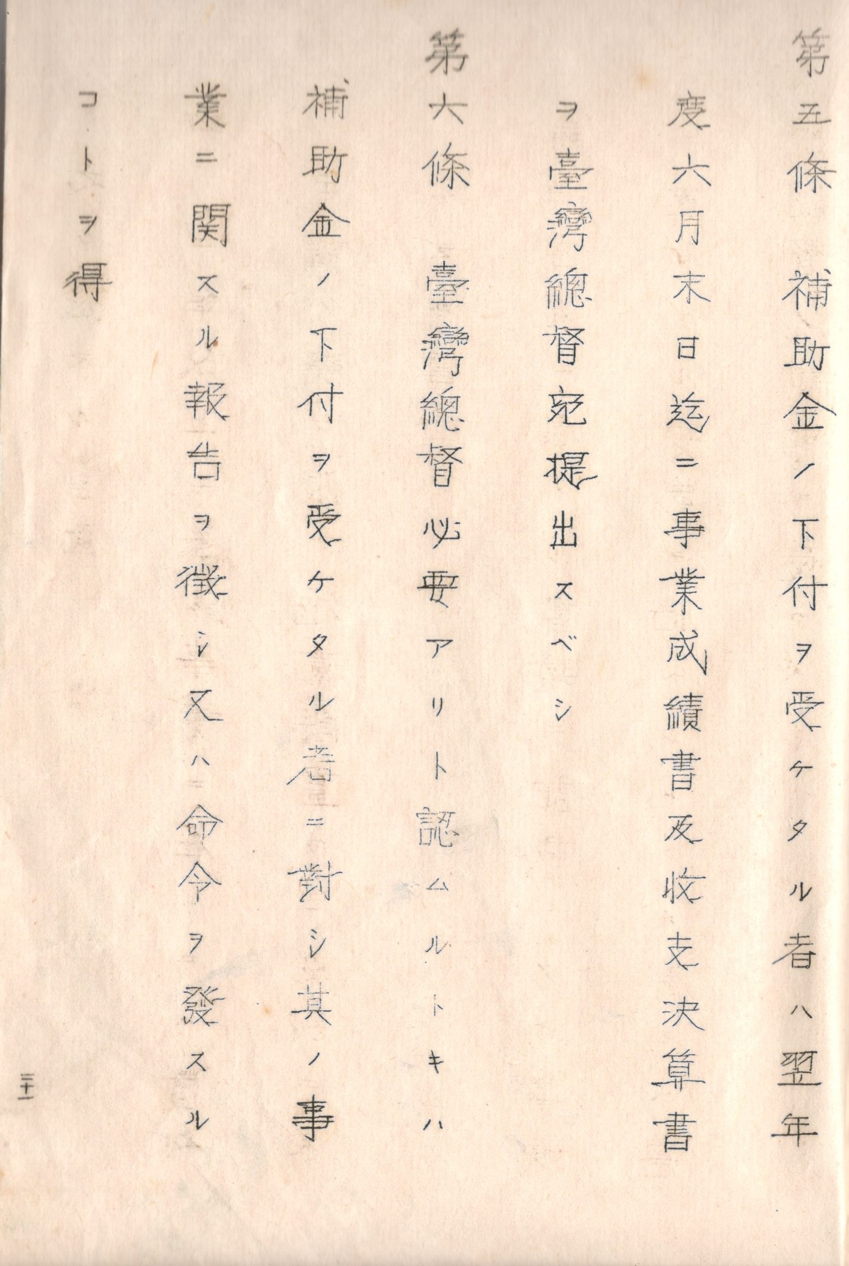 跟日治時期未竟的「山地茶園開發助成事業」-12有關的相片,共2張