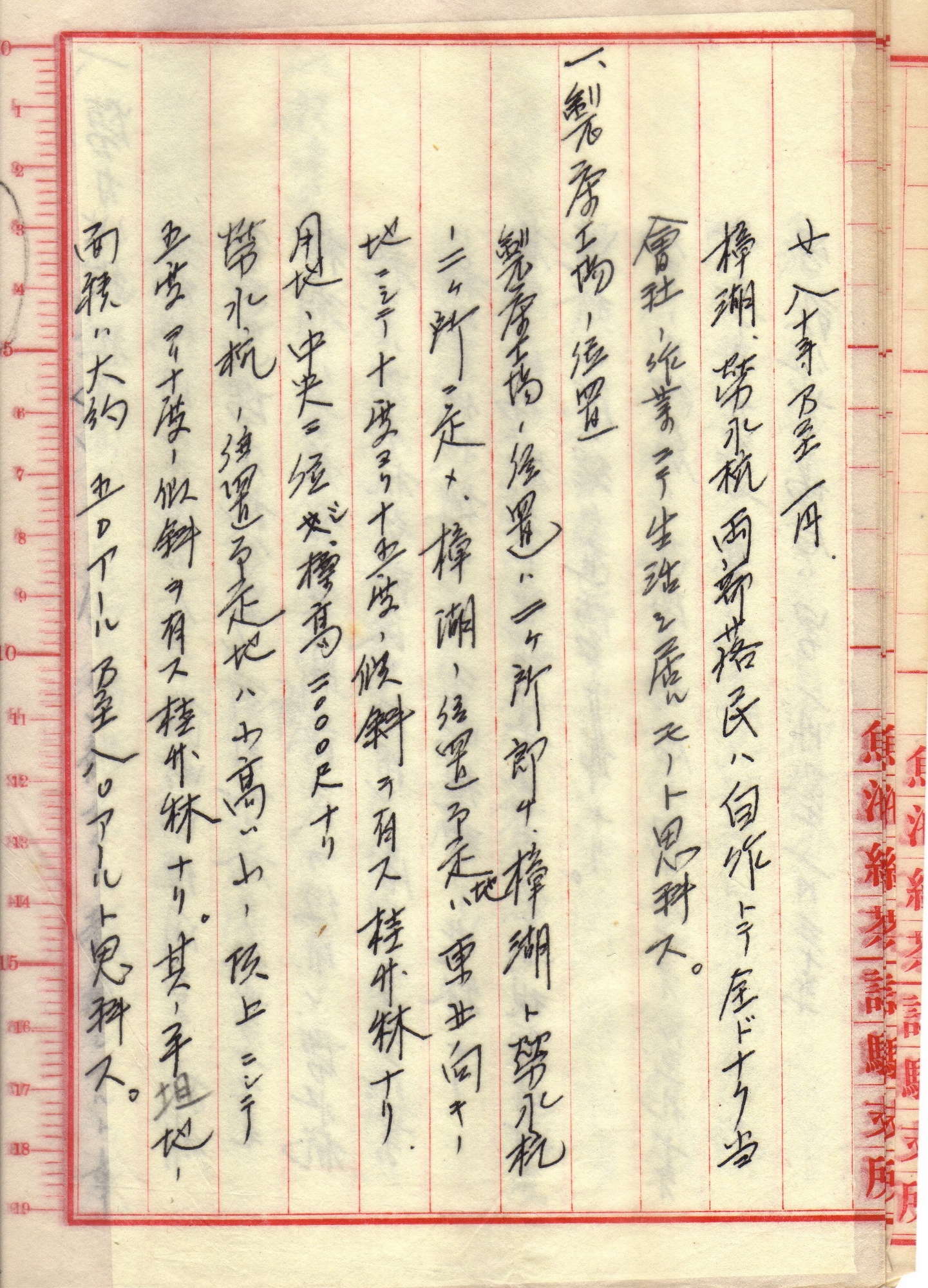 跟圖南產業株式會社茶樹栽培預定地調查書-7有關的相片,第2張