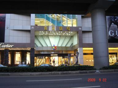 跟松山地區日治時期後的產業發展有關的相片,第1張