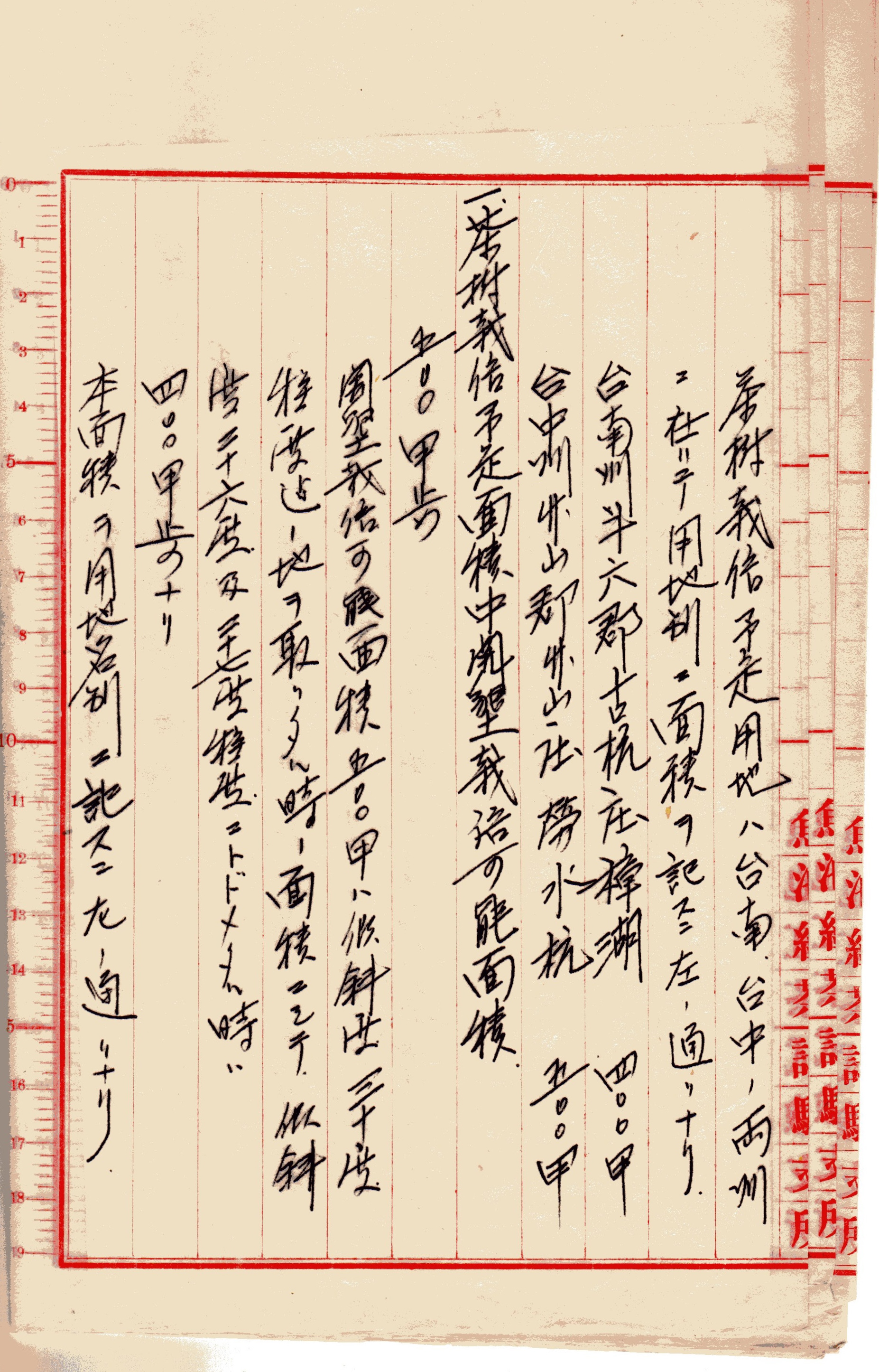 跟圖南產業株式會社茶樹栽培預定地調查書-3有關的相片,共2張