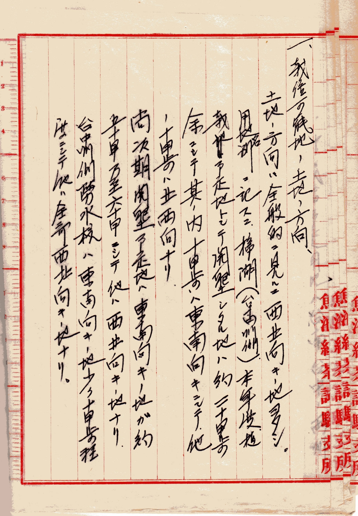 跟圖南產業株式會社茶樹栽培預定地調查書-4有關的相片,共2張