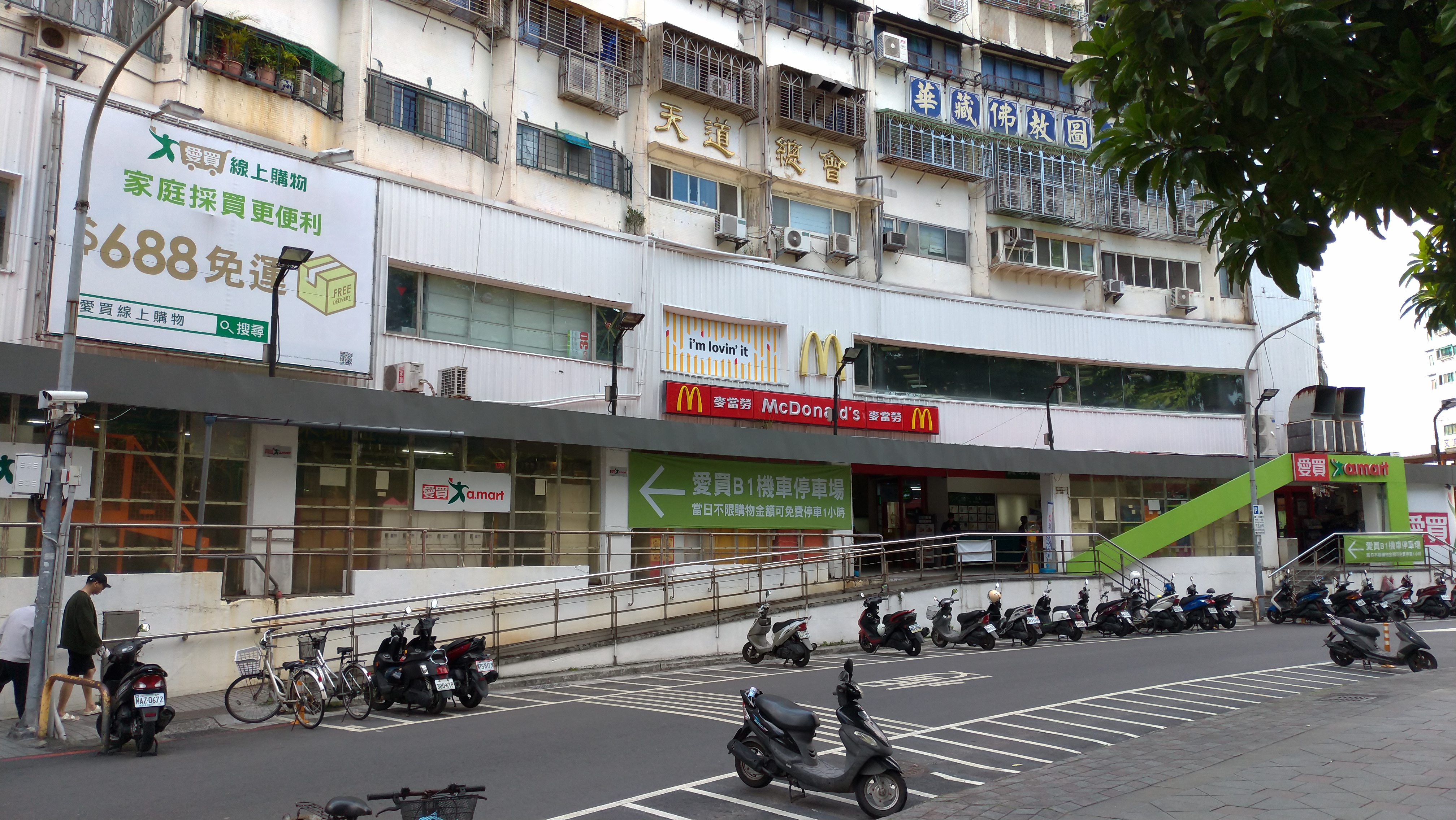 景美第一家量販店及麥當勞