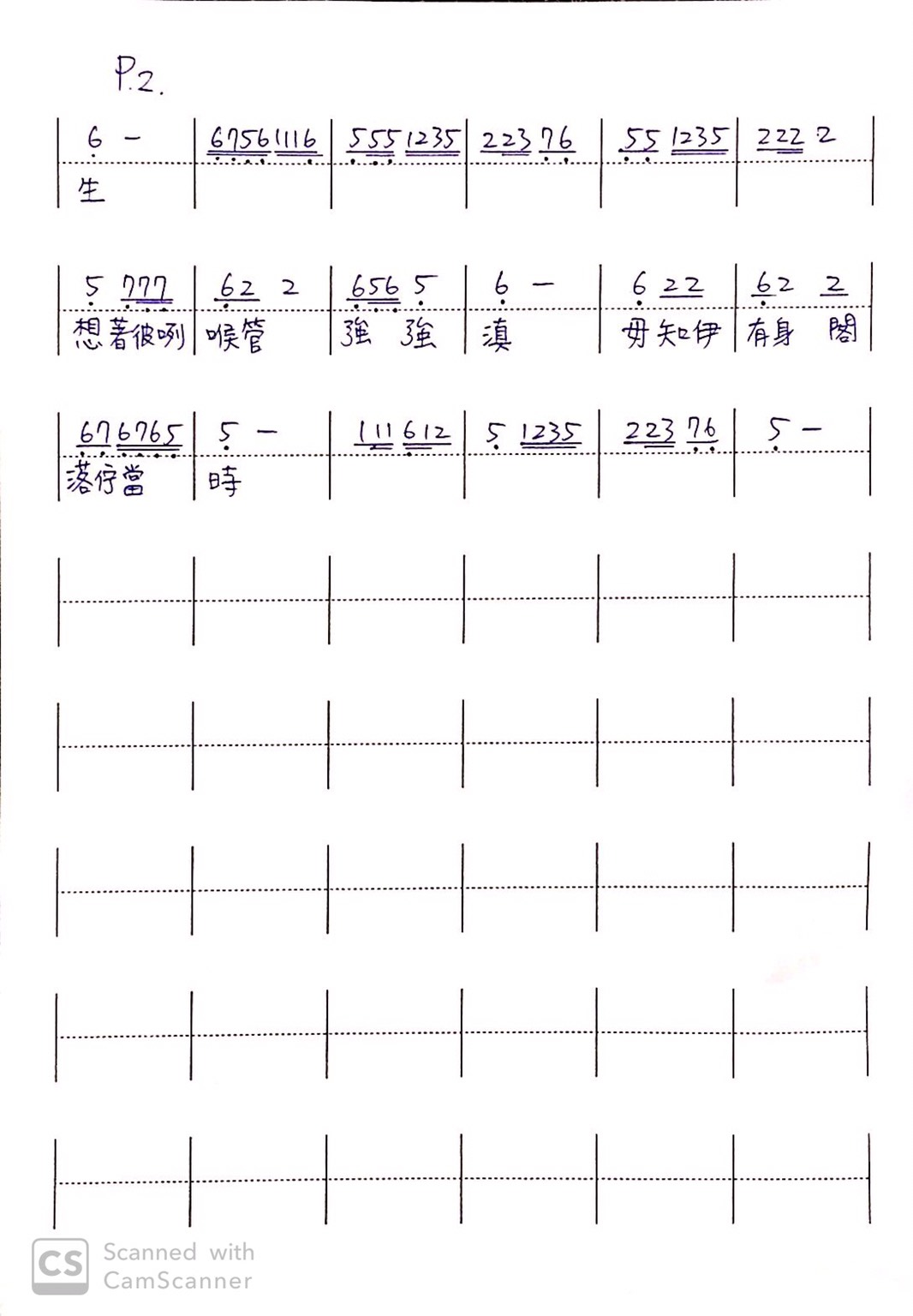 蘭臺秋刻老子語印譜 蘭臺秋刻老子語印譜