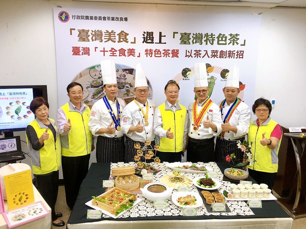 臺灣「十全食美」特色茶餐 以茶入菜創新招記者會