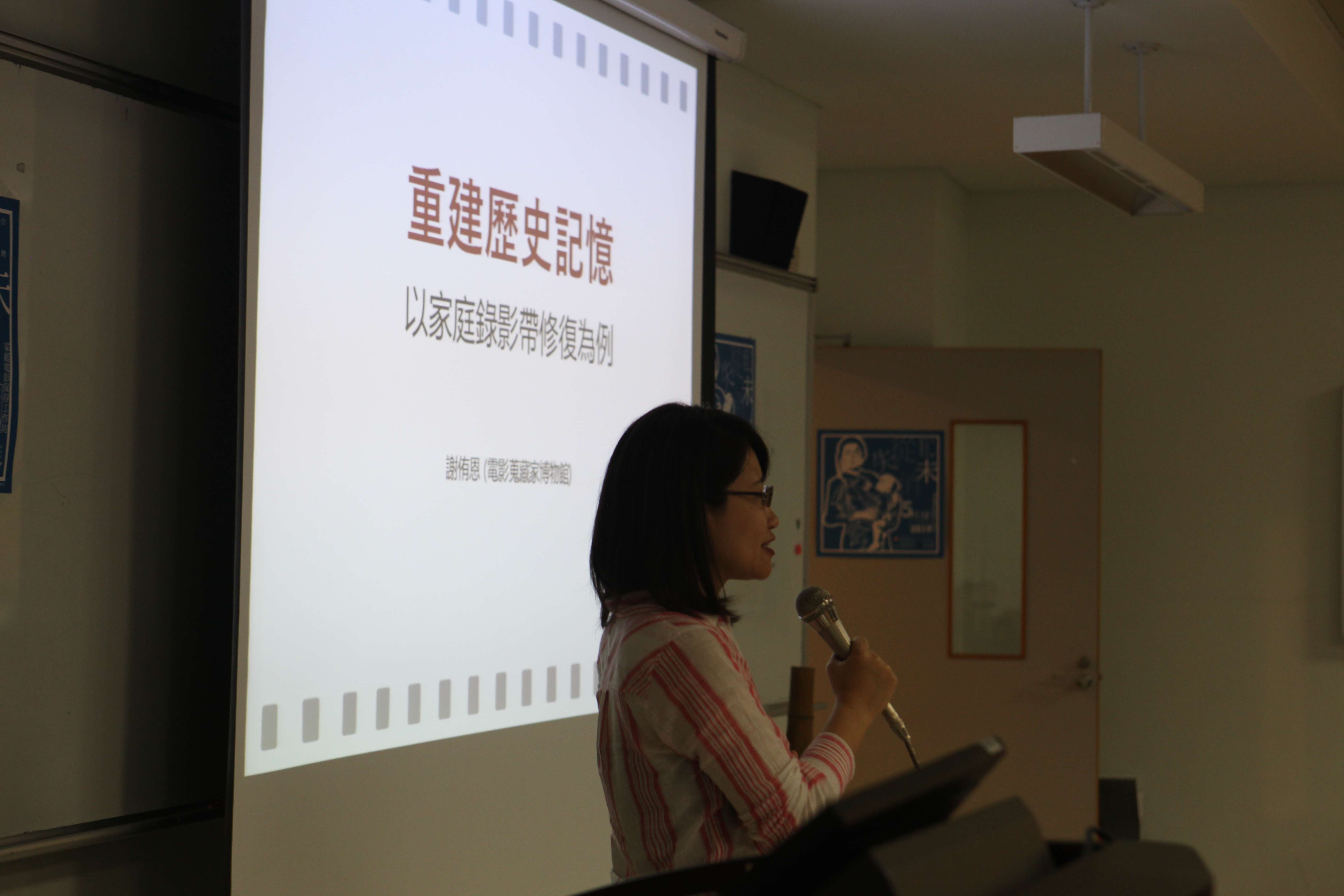 跟家庭電影保存工作坊-花蓮場/課程有關的相片,第1張