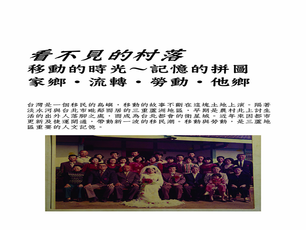 看不見的村落-封面裡