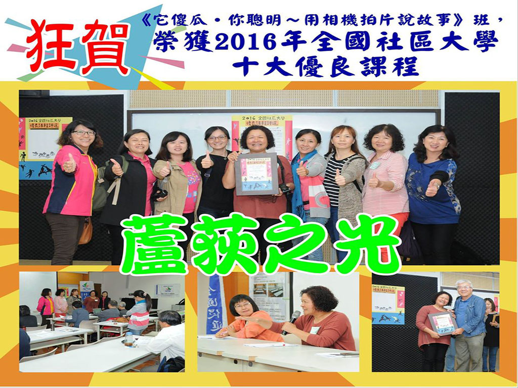 學員變講師-李麗卿