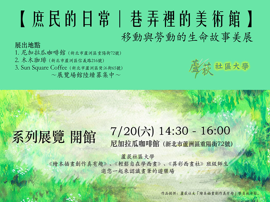 龍貓快出來了-施沛榕