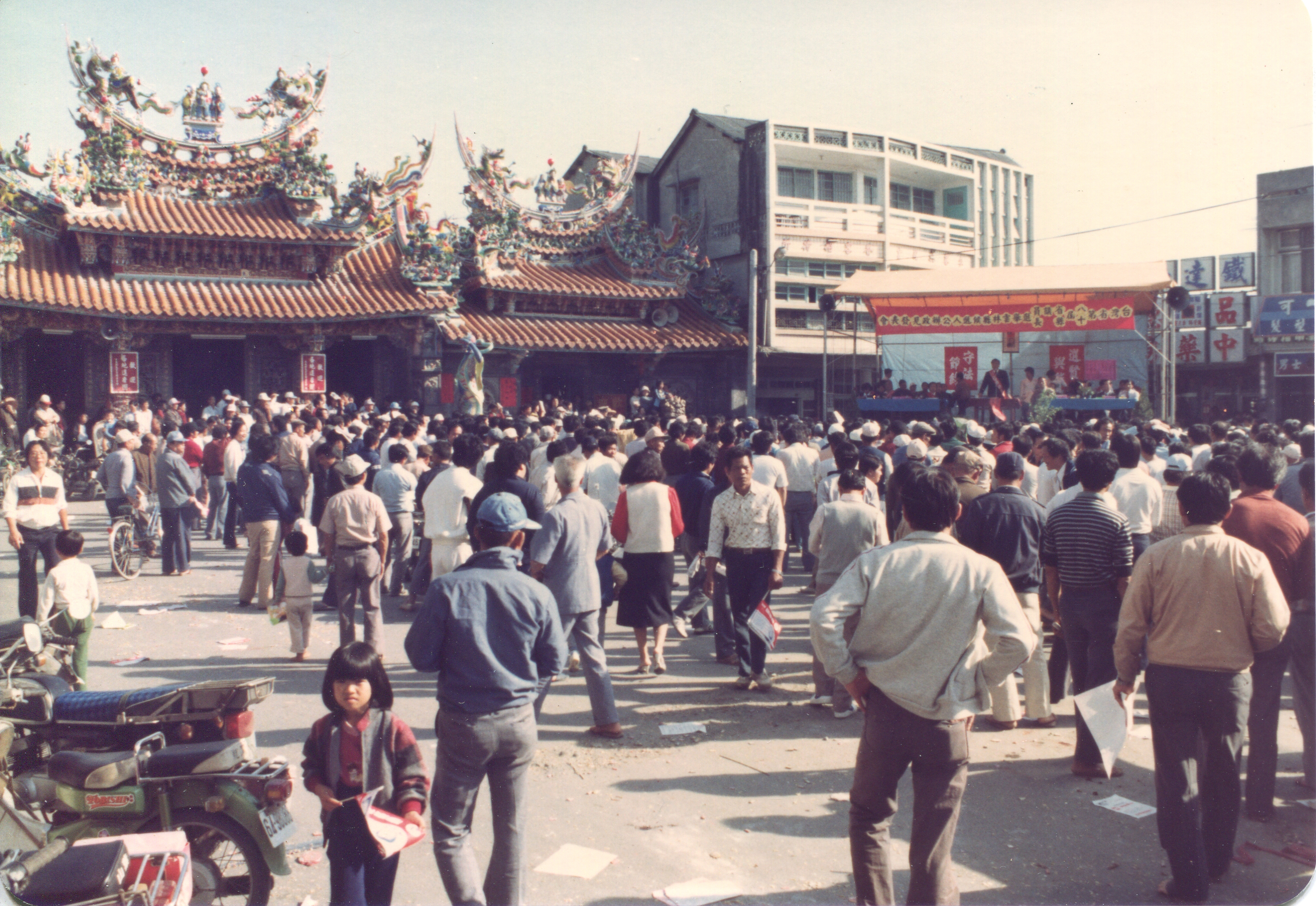 省議員暨縣長選舉麥寮政見發表會