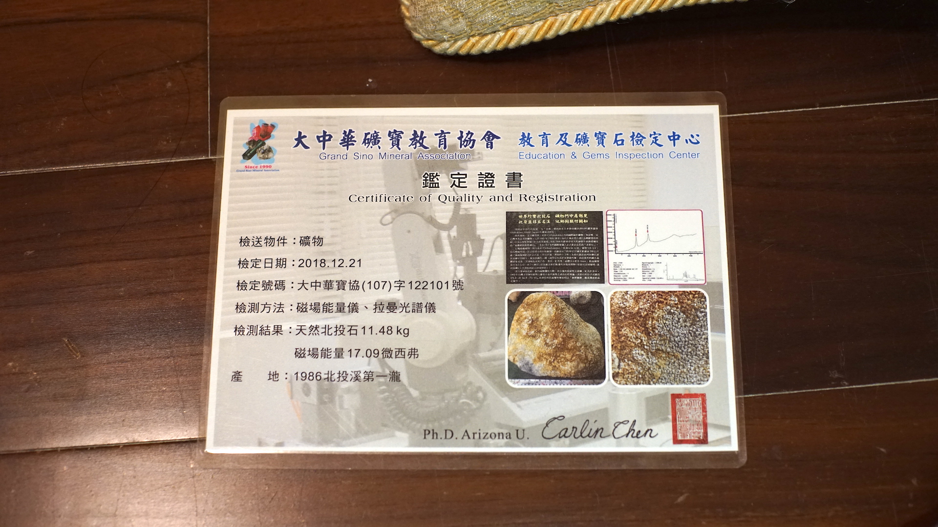 北投石位置與放射含量分布