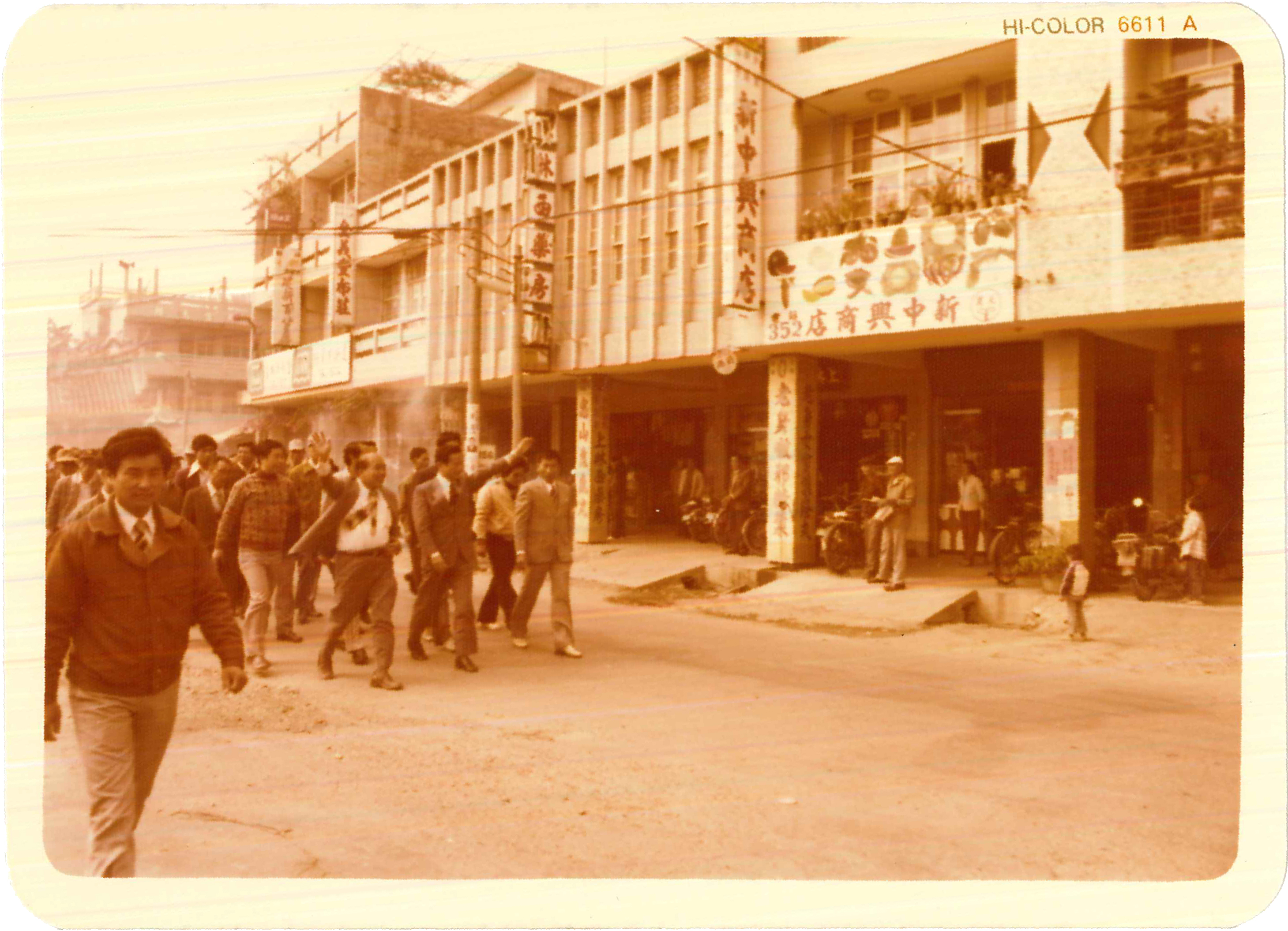 崙背中山路舊街景
