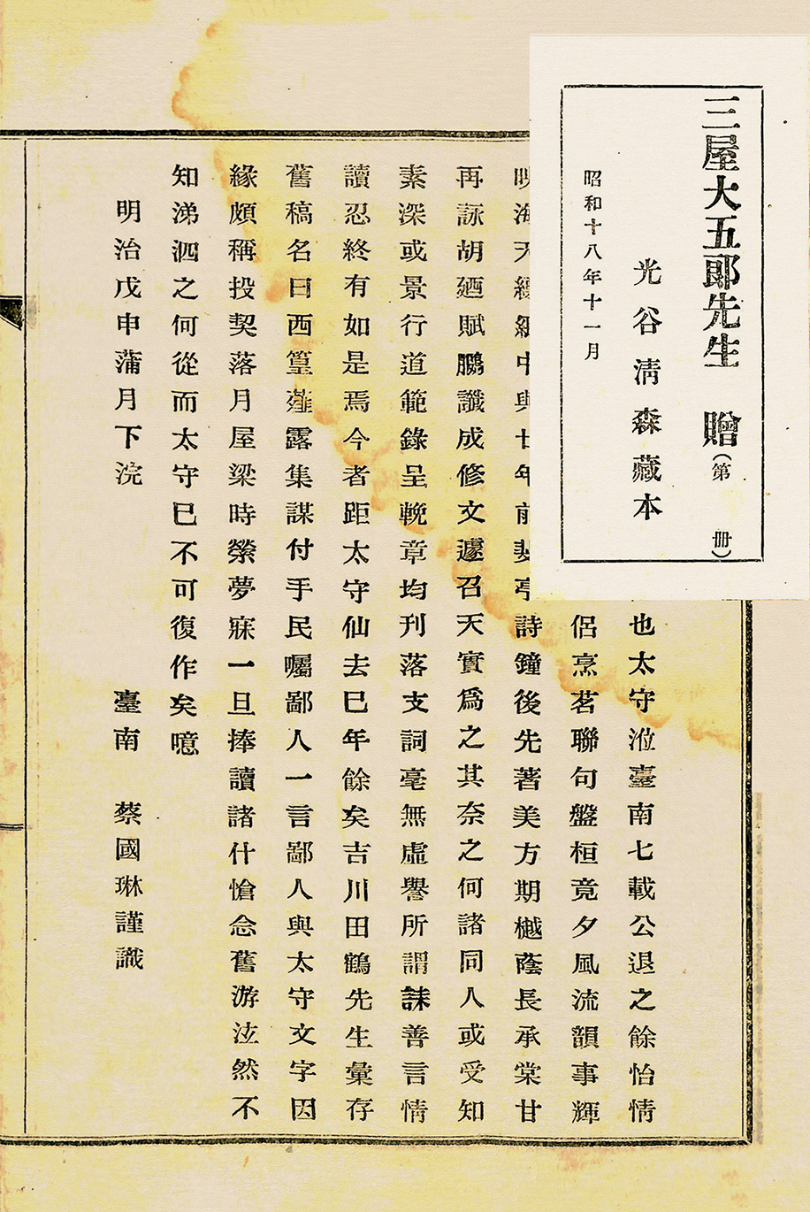 跟西篁薤露集有關的相片,第7張