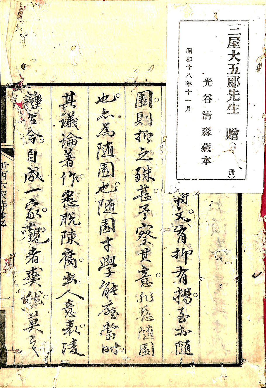 跟浙西六家詩評一有關的相片,第5張