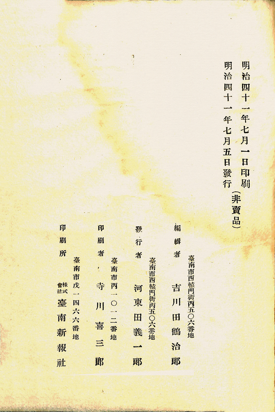 跟西篁薤露集有關的相片,第6張