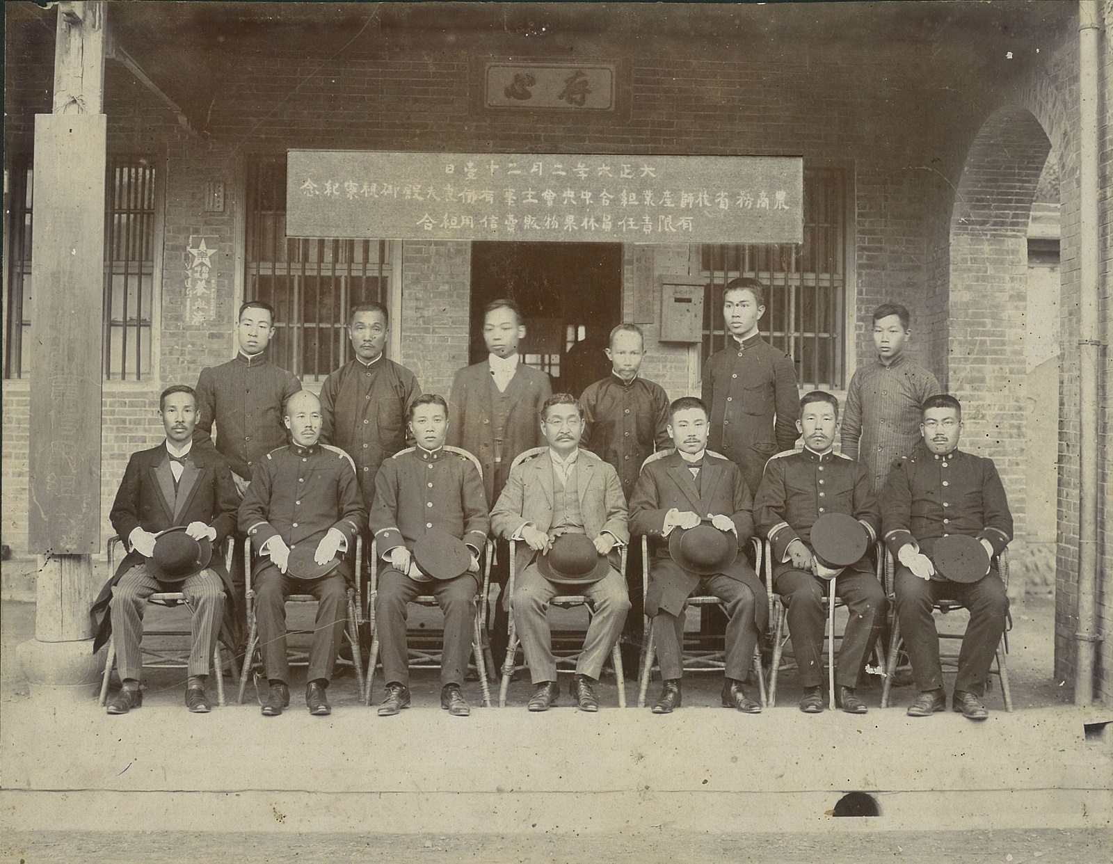 農商務省產業組合中央會主事有勸良夫視察有限責任員林果物販賣信用組合紀念照