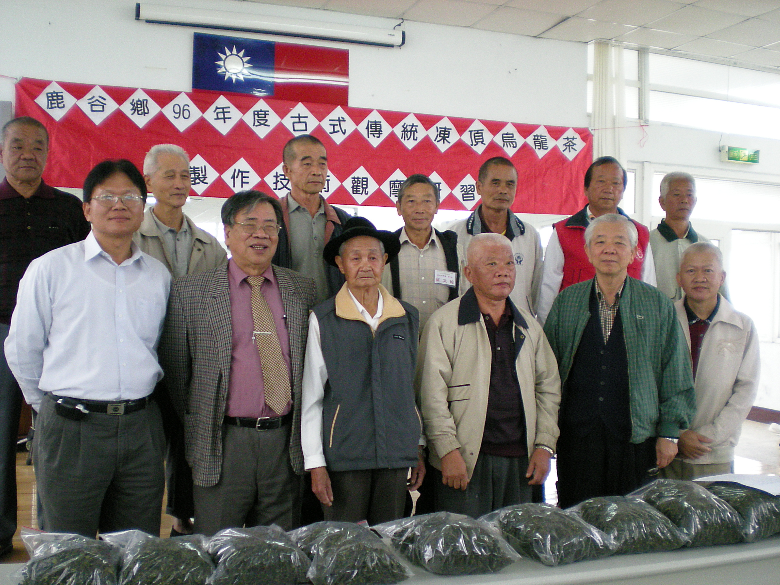 南投縣鹿谷鄉公所推動古式傳統凍頂烏龍茶製作技術觀摩研習活動