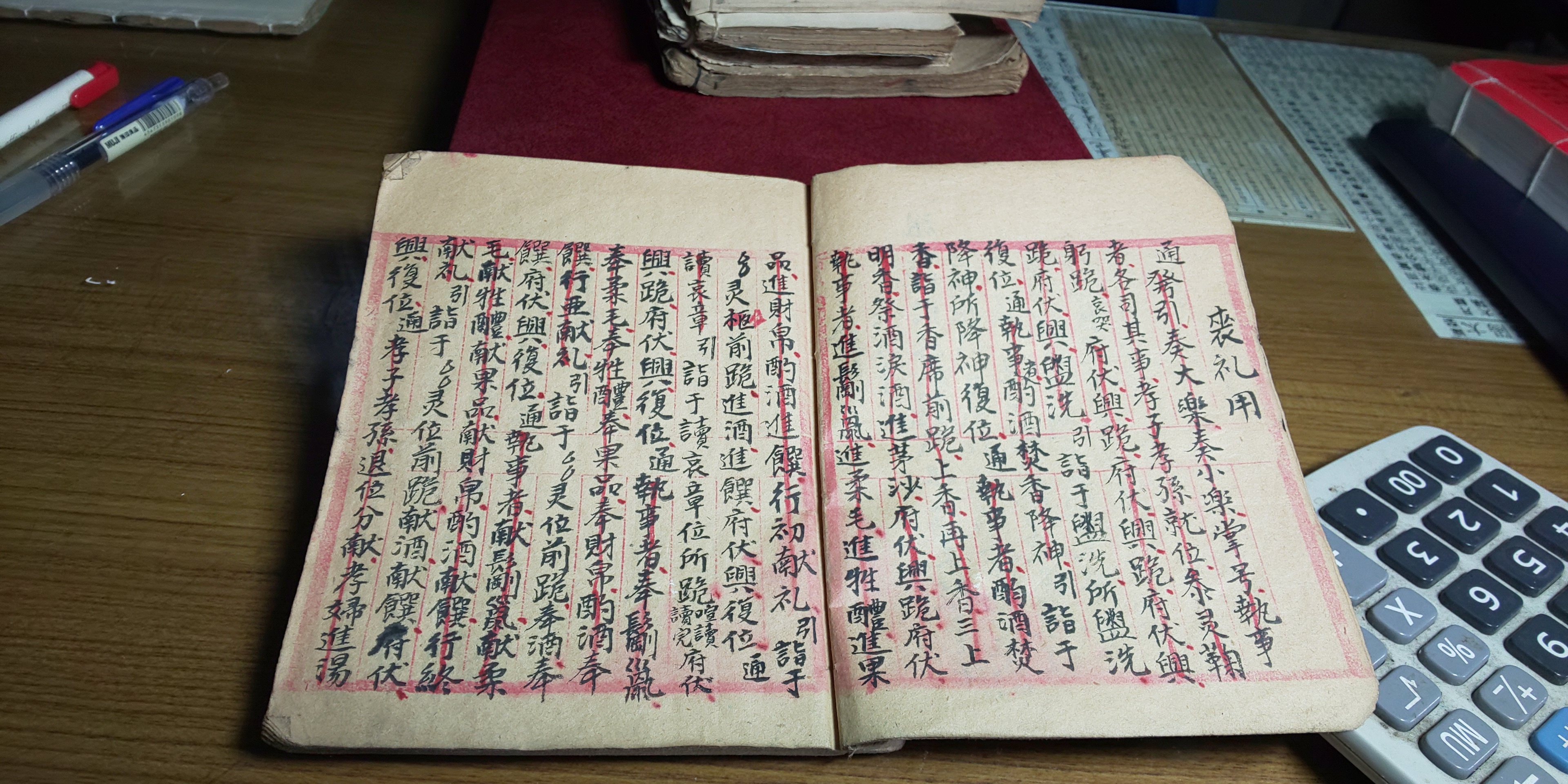 跟元機擇日館有關的相片，第2張