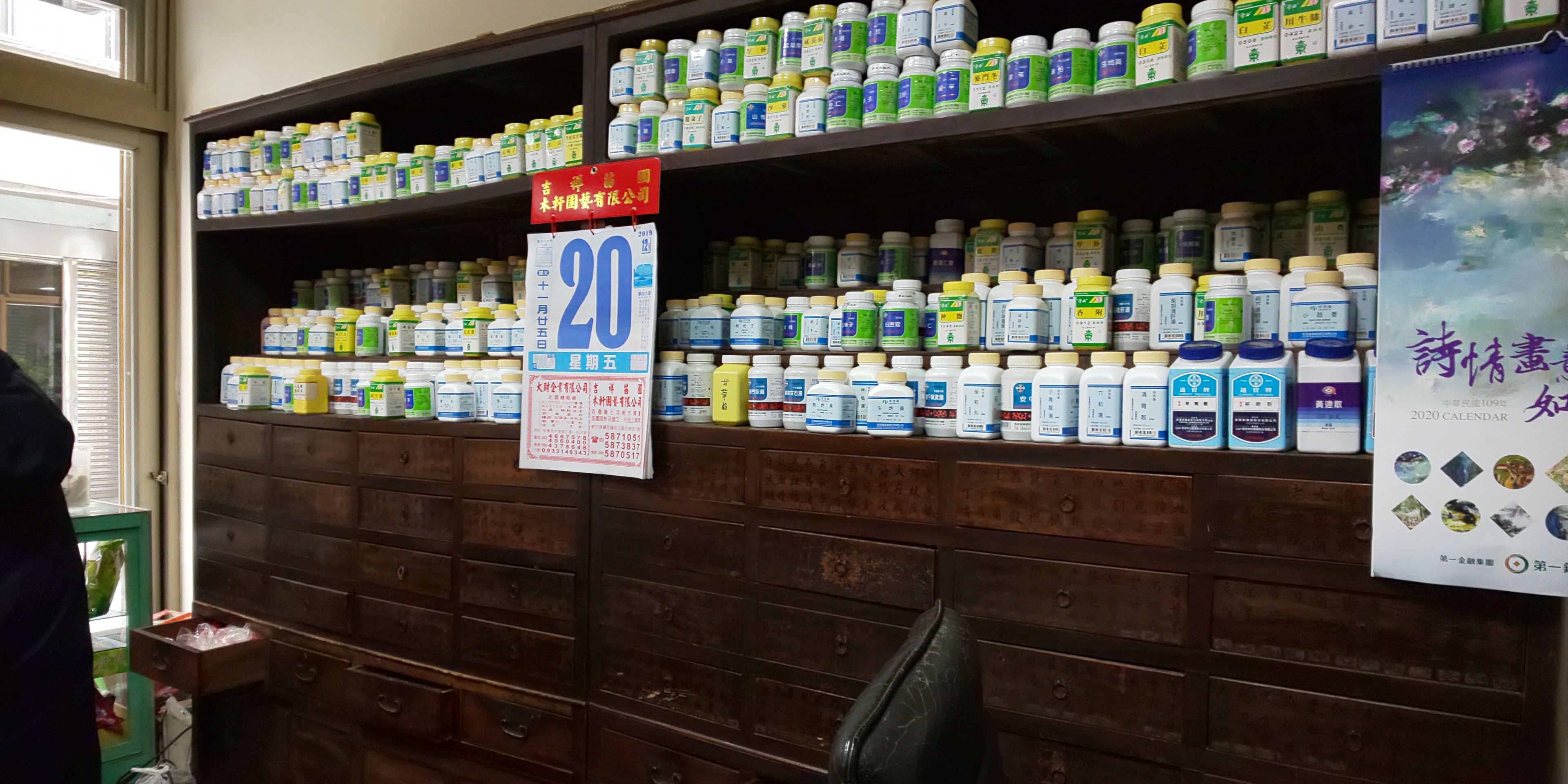 跟廣育藥房有關的相片,共2張