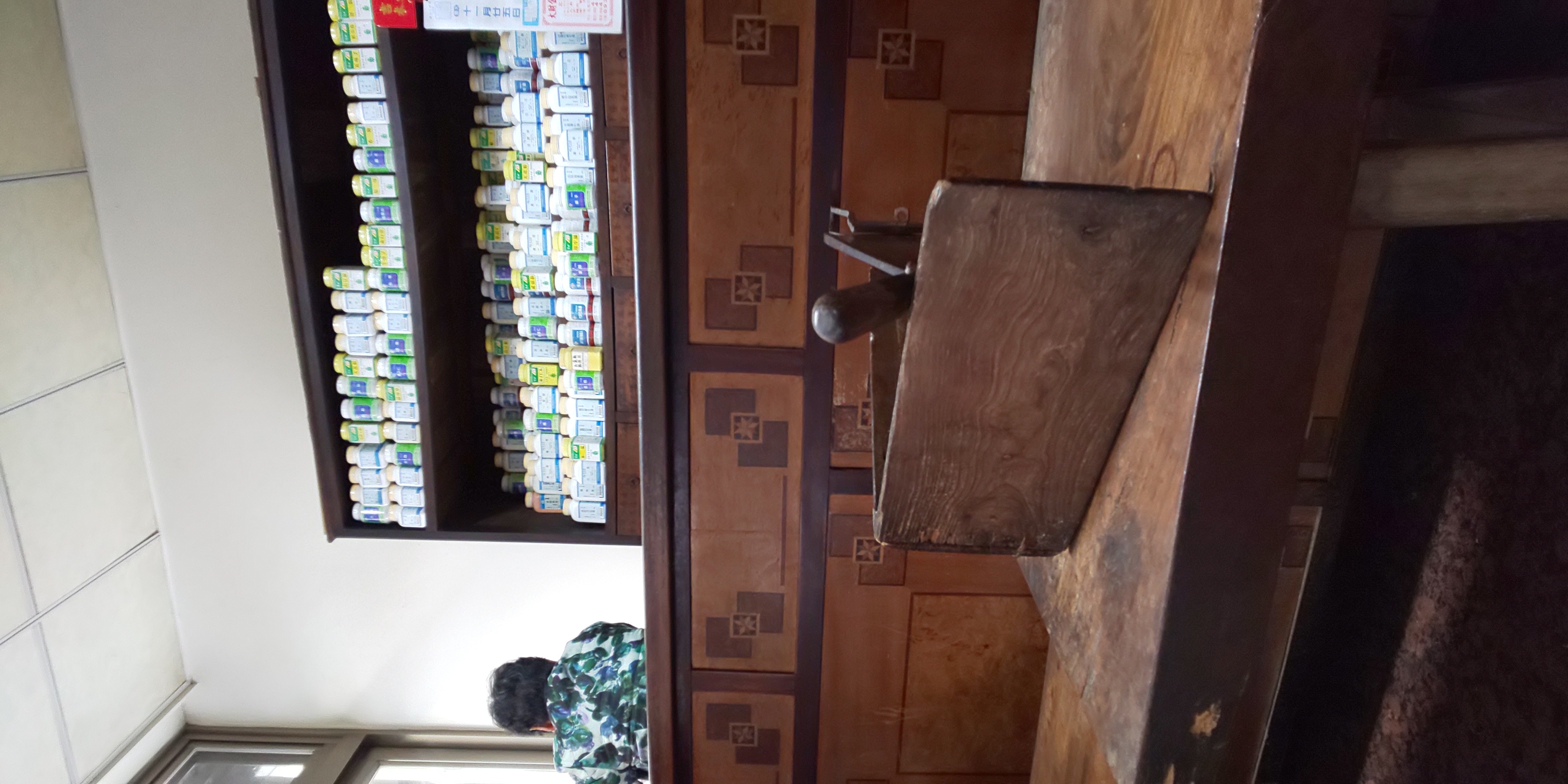 跟廣育藥房有關的相片,第1張