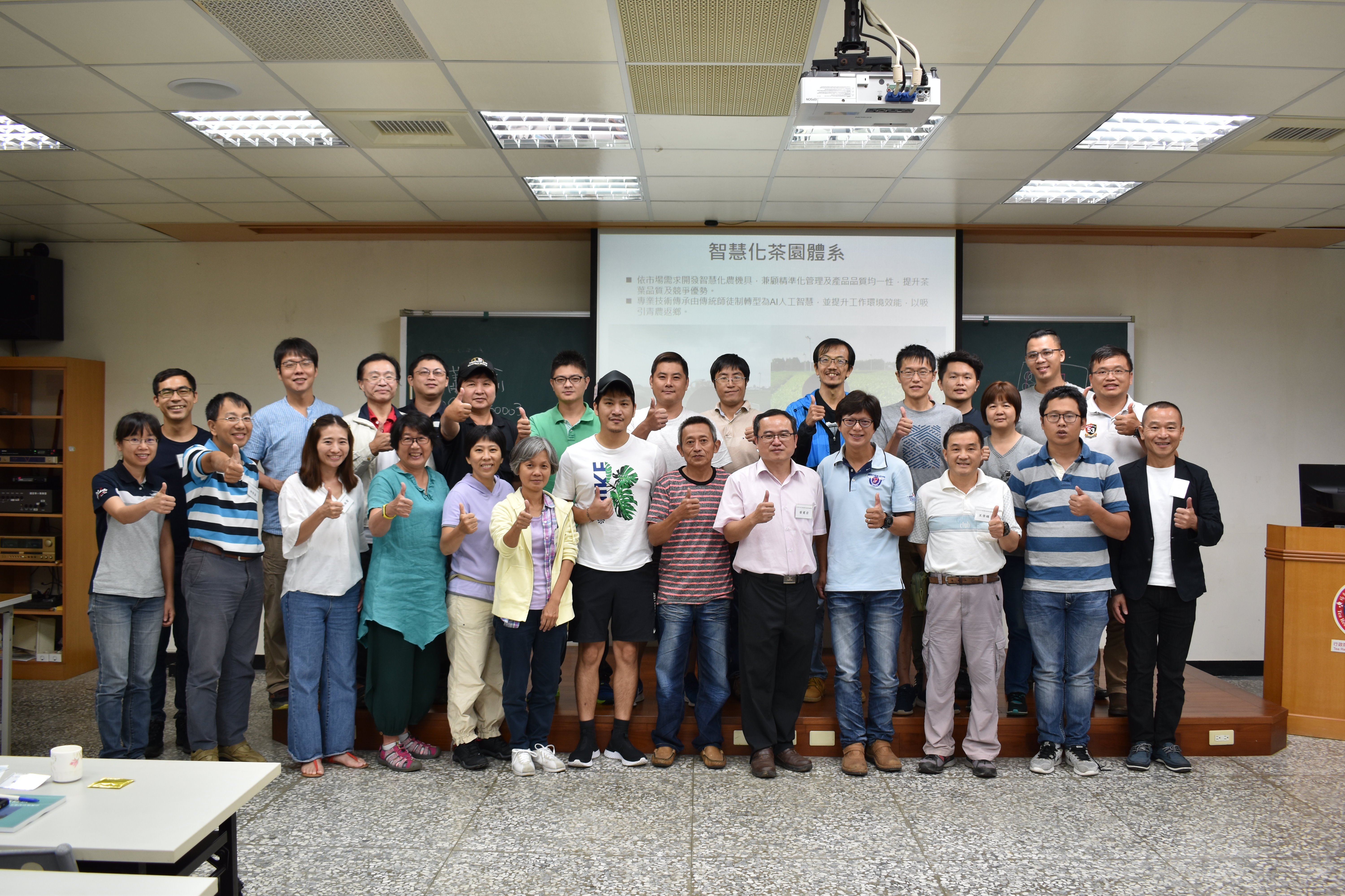 2019年(民國108年)推動智農領航產業人才培育基礎課程-智慧茶產業訓練班- 4.第二天課程