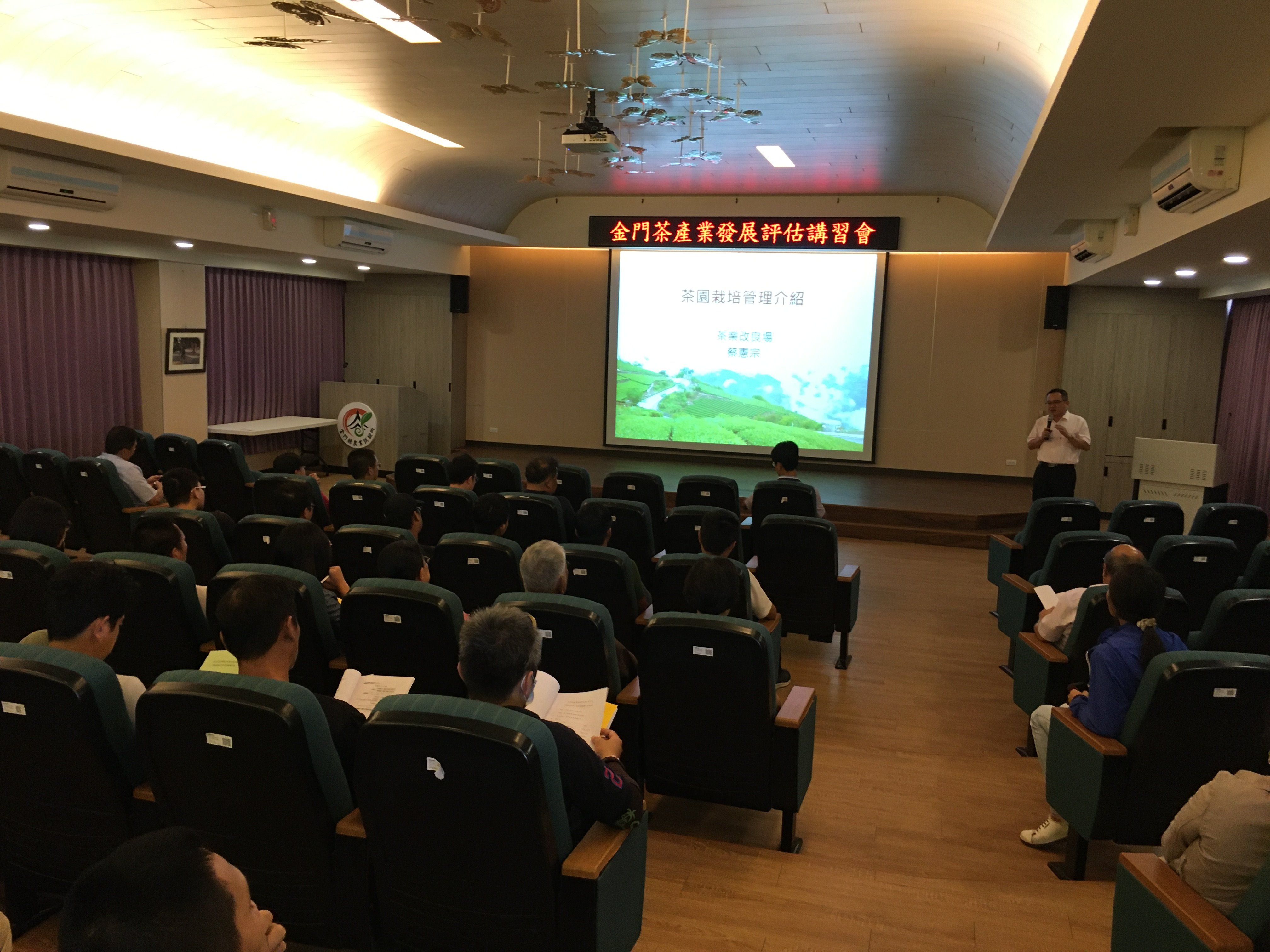 金門茶產業發展評估與示範計畫-2.辦理茶園栽培員工教育訓練