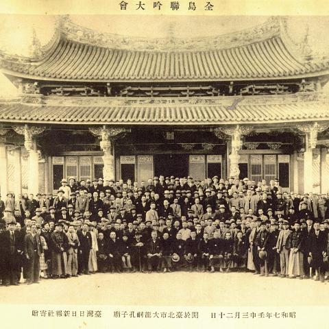 150昭和 7 年（1932 年）3 月20 日「全島聯吟大會於臺北市大龍峒孔子廟」老照片