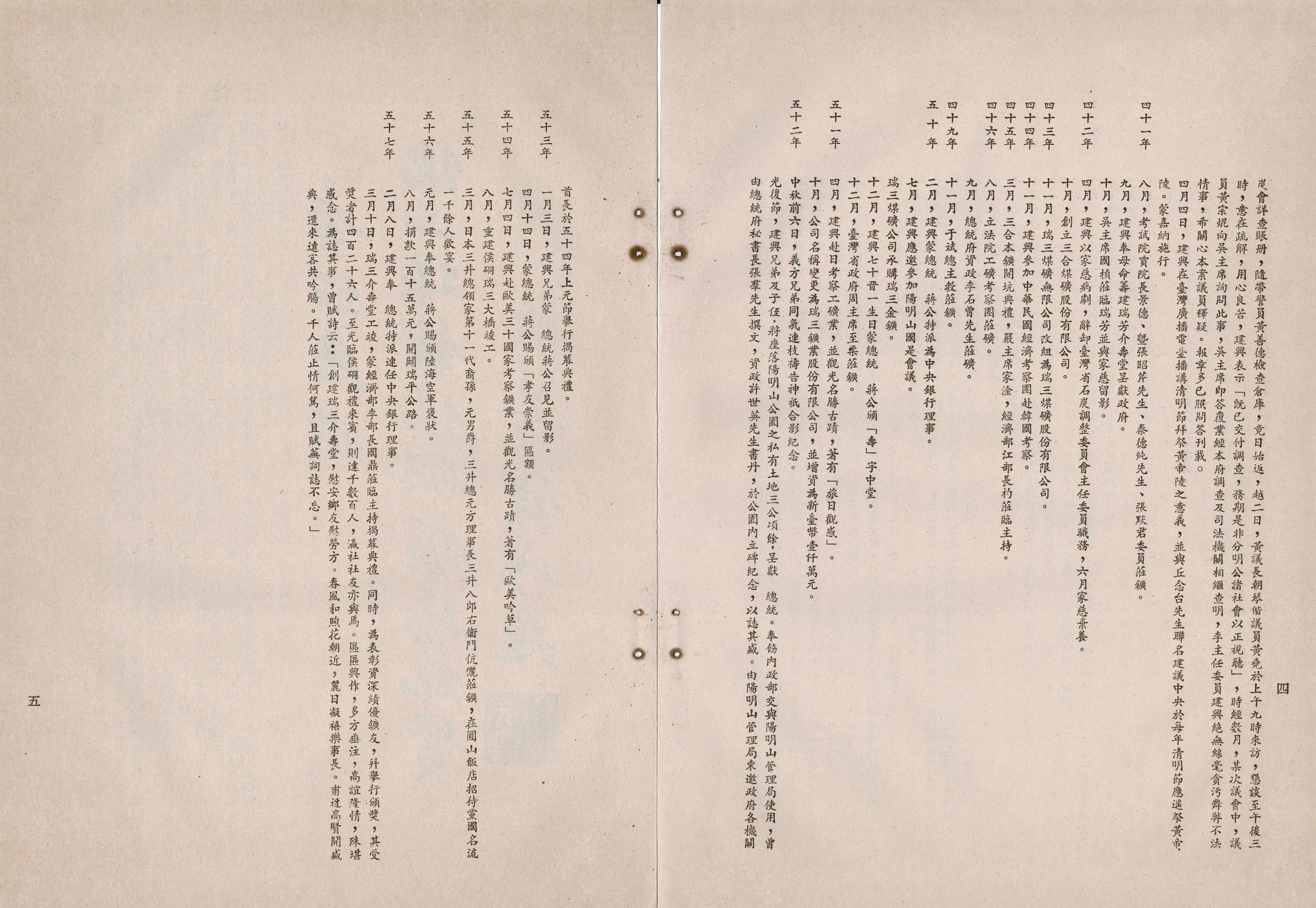 治鑛五十年-煤礦產業發展