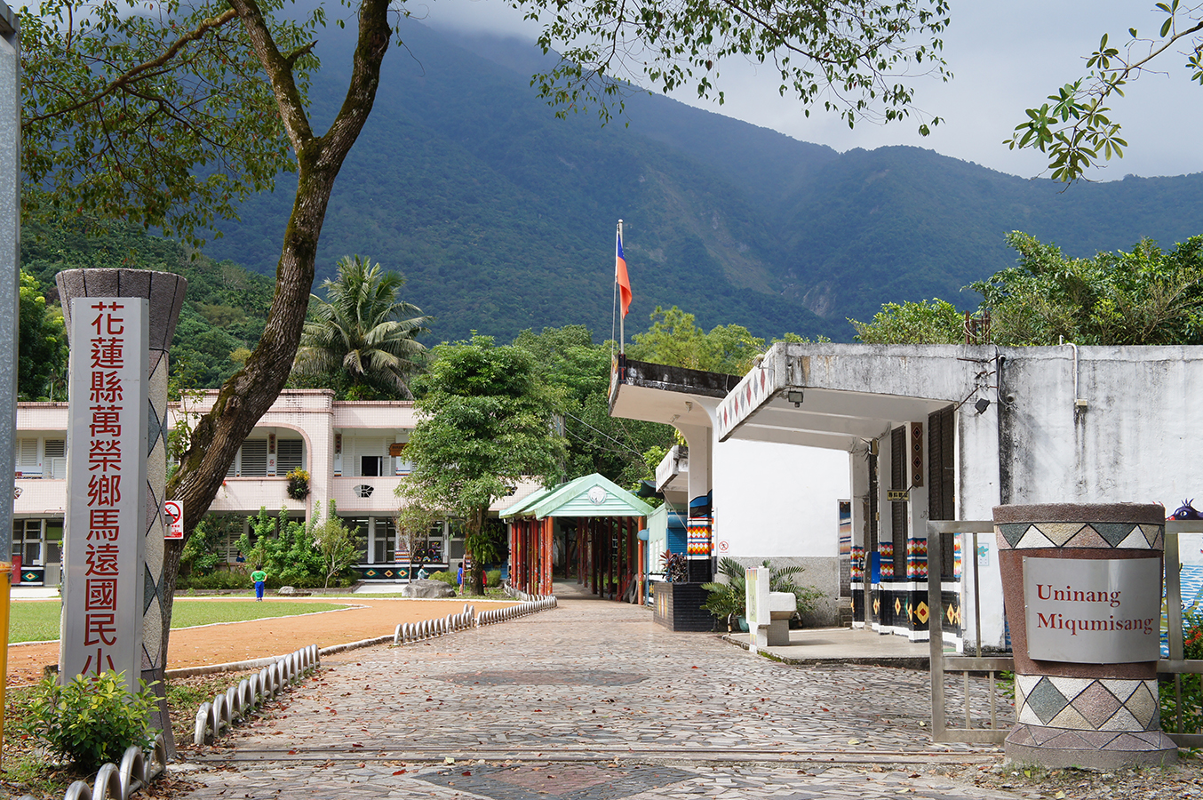 固努安部落內顯著建築標的物-花蓮縣萬榮鄉馬遠國民小學