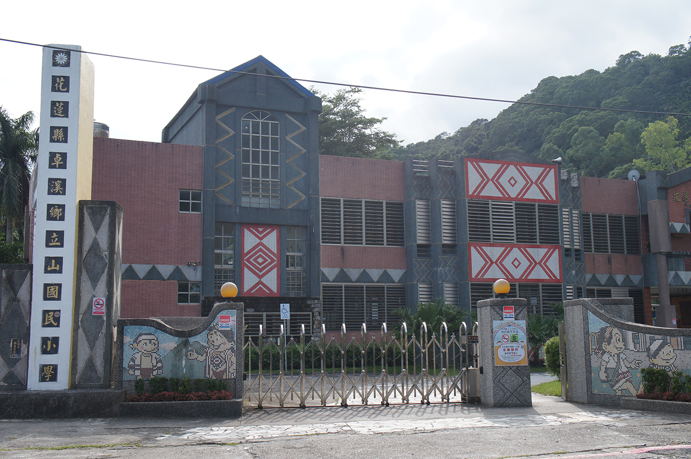 三笠山部落內顯著建築標的物-花蓮縣卓溪鄉立山國民小學