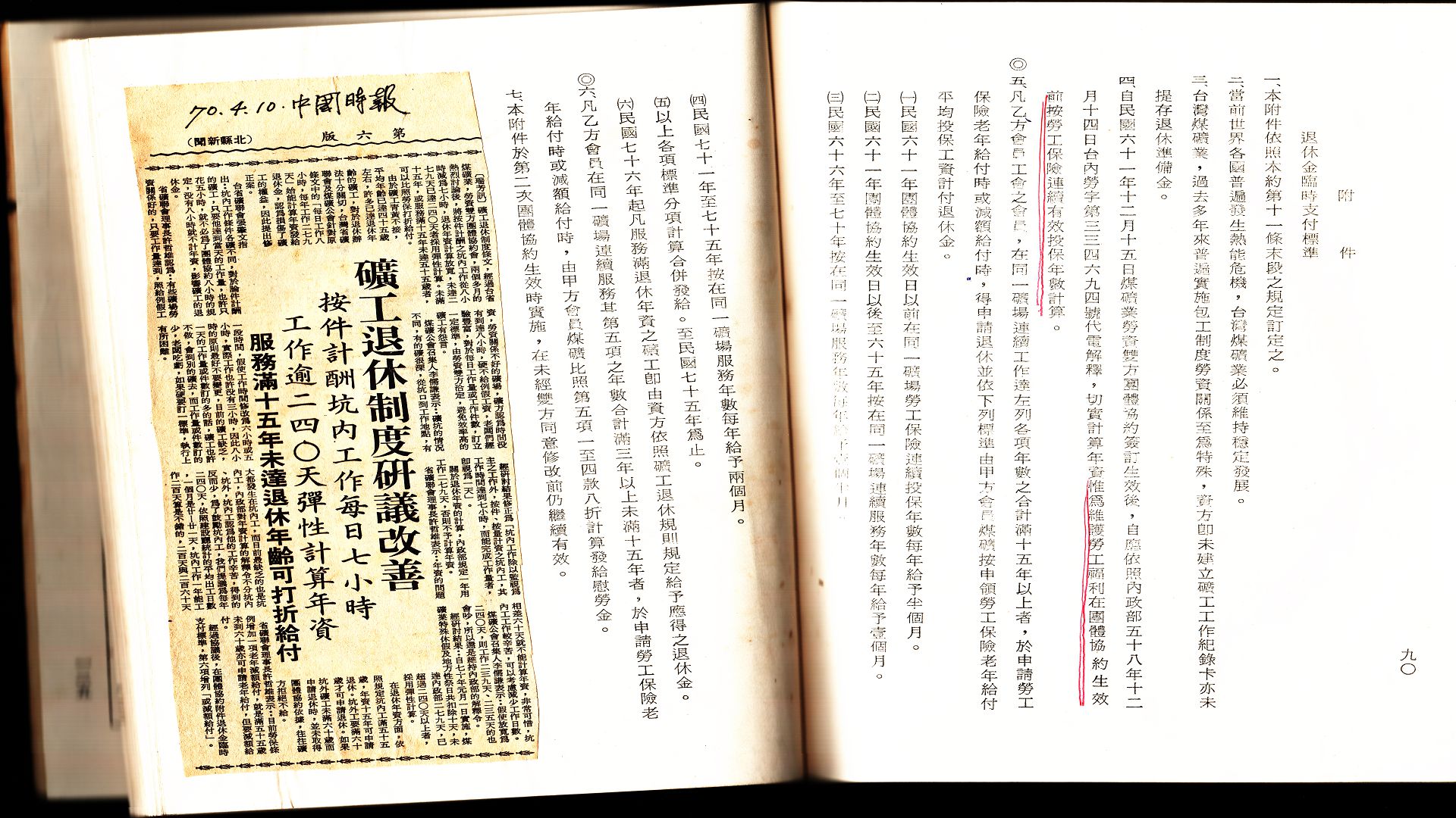 台灣省礦業產業工會聯合會第九屆第二次會員代表大會代表手冊(3)