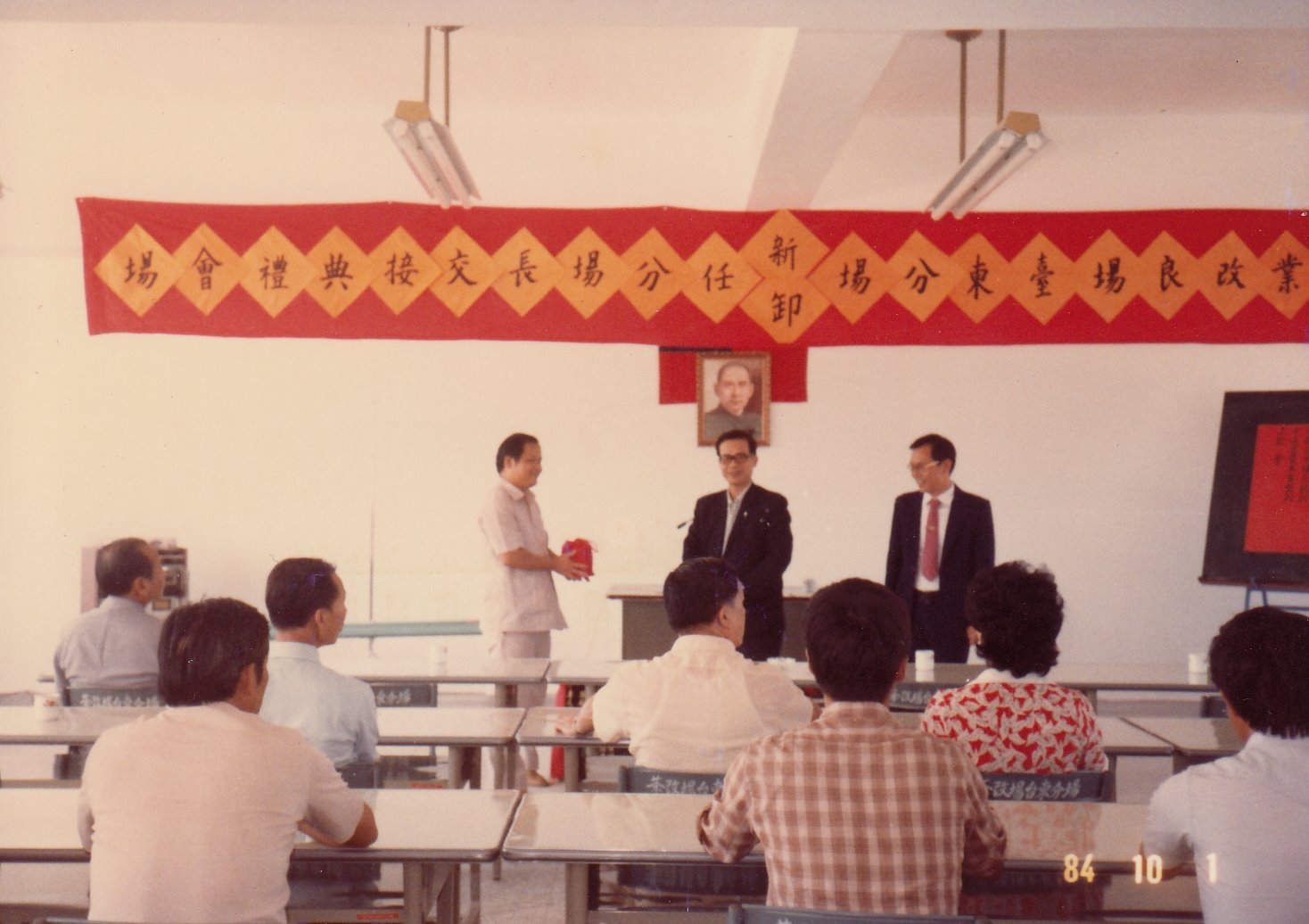 茶業改良場臺東分場第一任和第二任分場長交接典禮