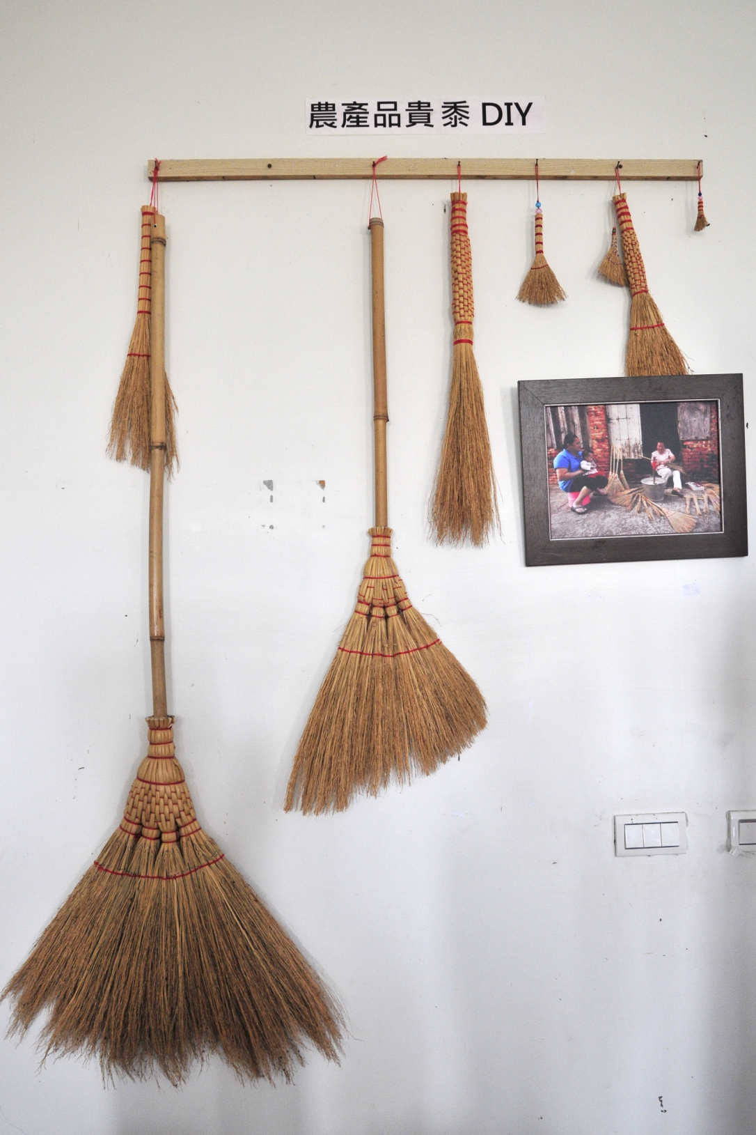 西港區永樂社區發展協會4--2 永樂貴黍:從─顆種子到一支掃把/社區營造成果1