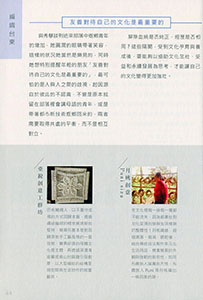 亞銳創意工藝坊