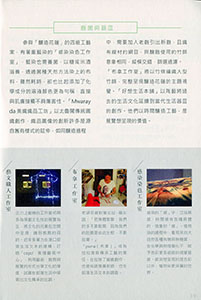 感染染色工作室