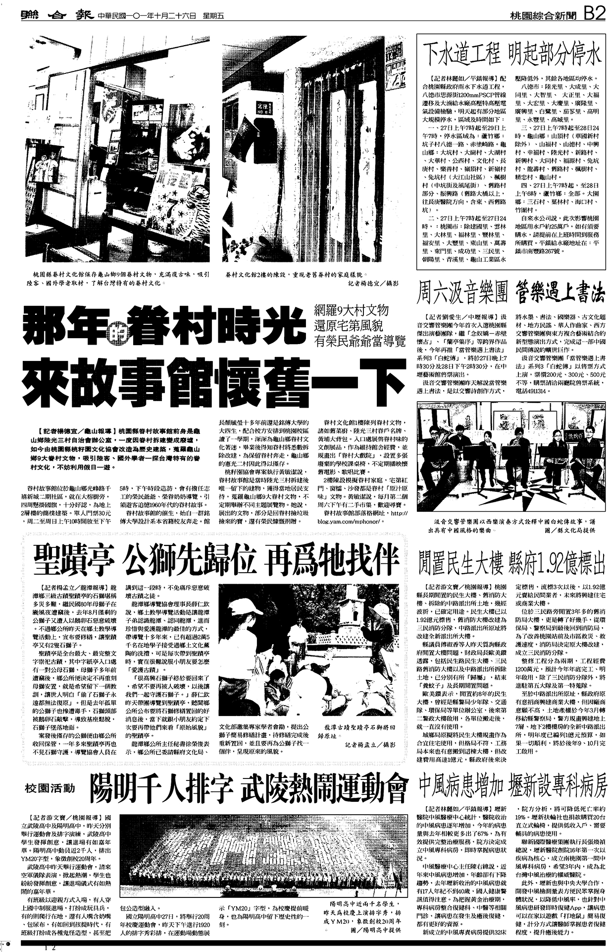 那年的眷村時光 網羅9大村文物 還原宅第風貌 有榮民爺爺當導覽 來故事館懷舊一下