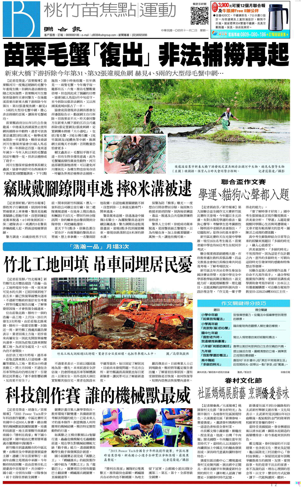 眷村文化節 社區媽媽展廚藝 烹調僑愛眷味