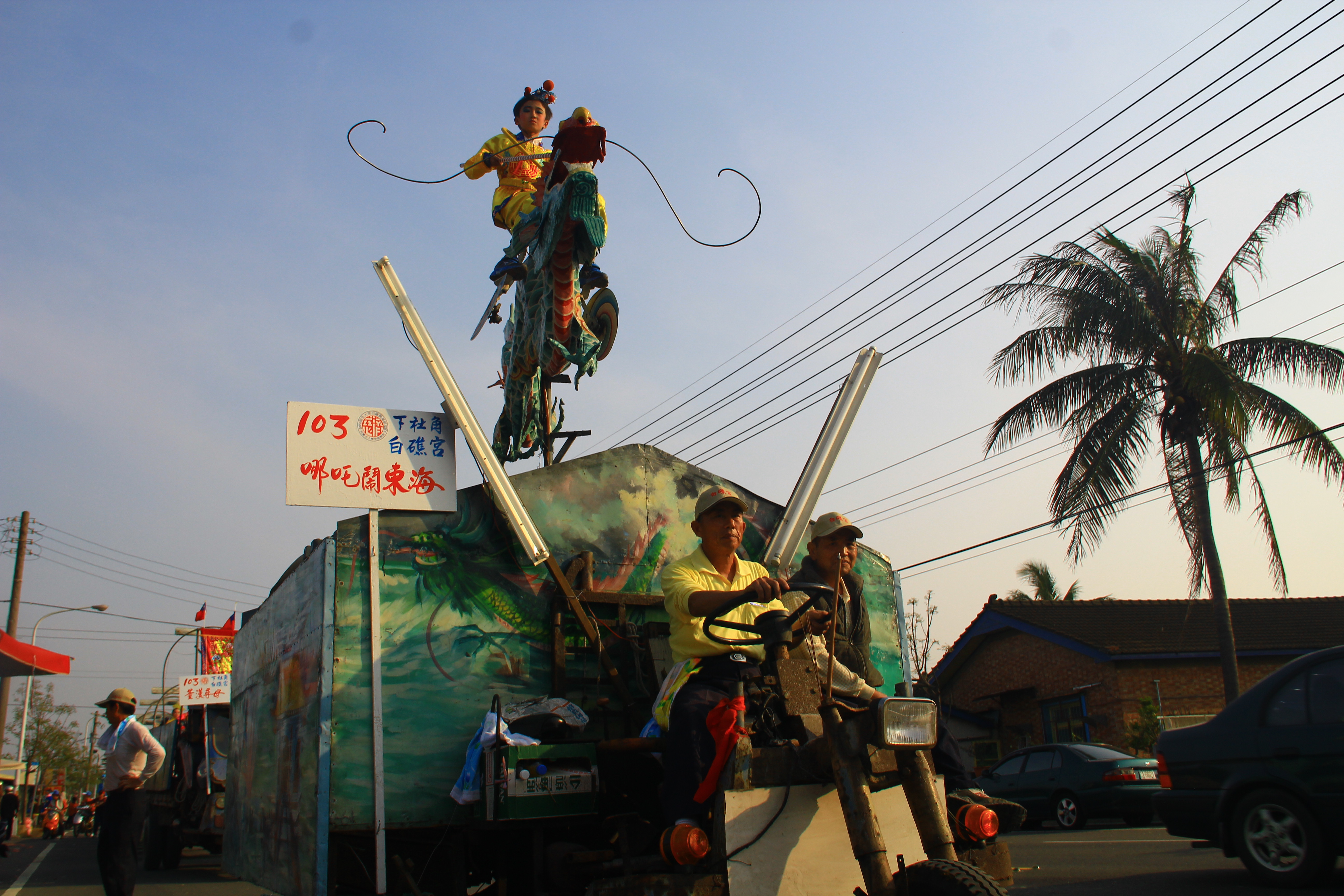 學甲上白礁暨刈香-白礁宮哪吒鬧東海1