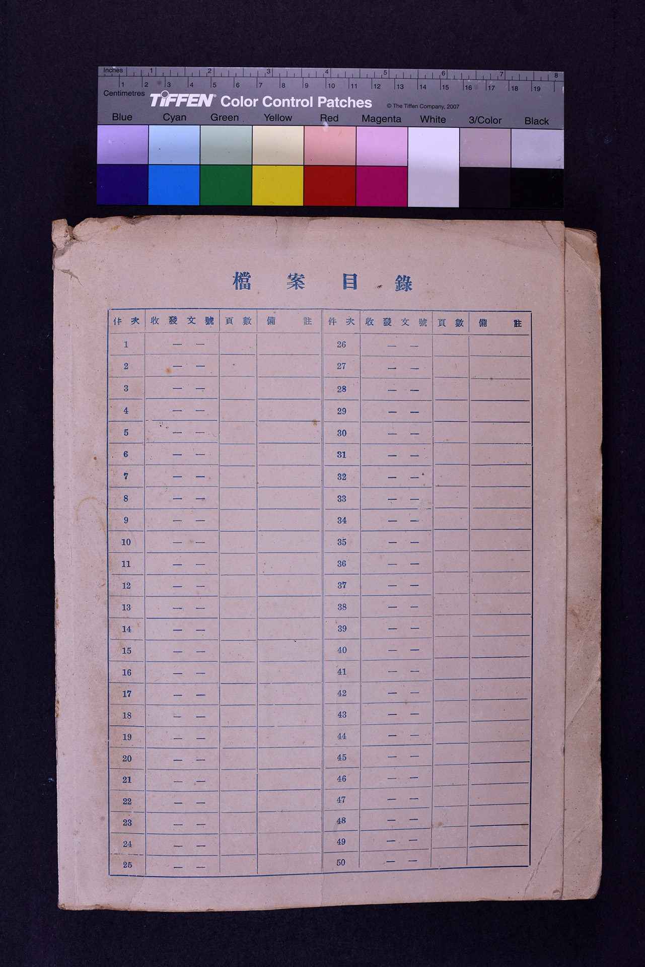 跟蕭壠糖廠人蕭字卷宗有關的相片,第3張