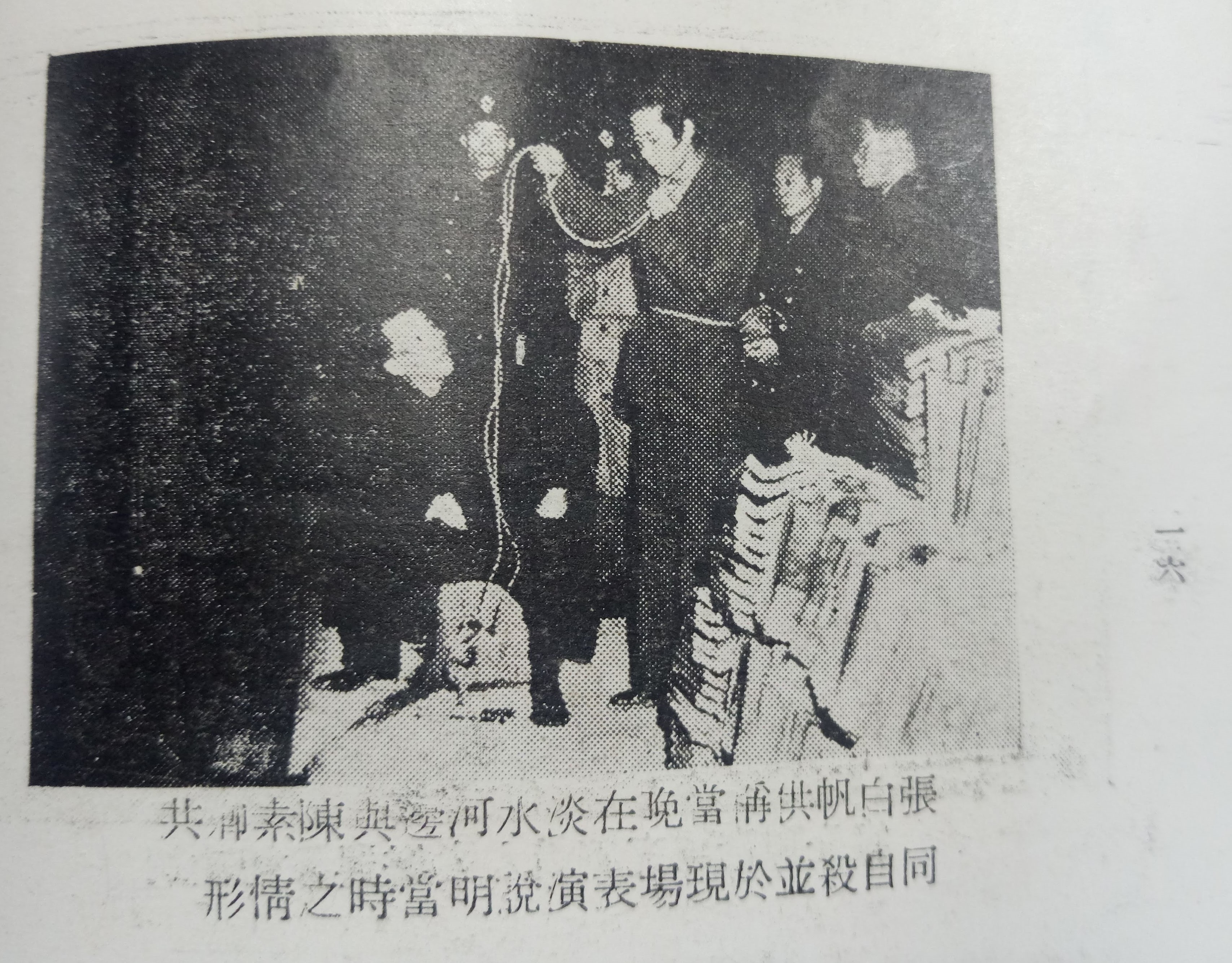 十三號水門命案｜國家文化記憶庫