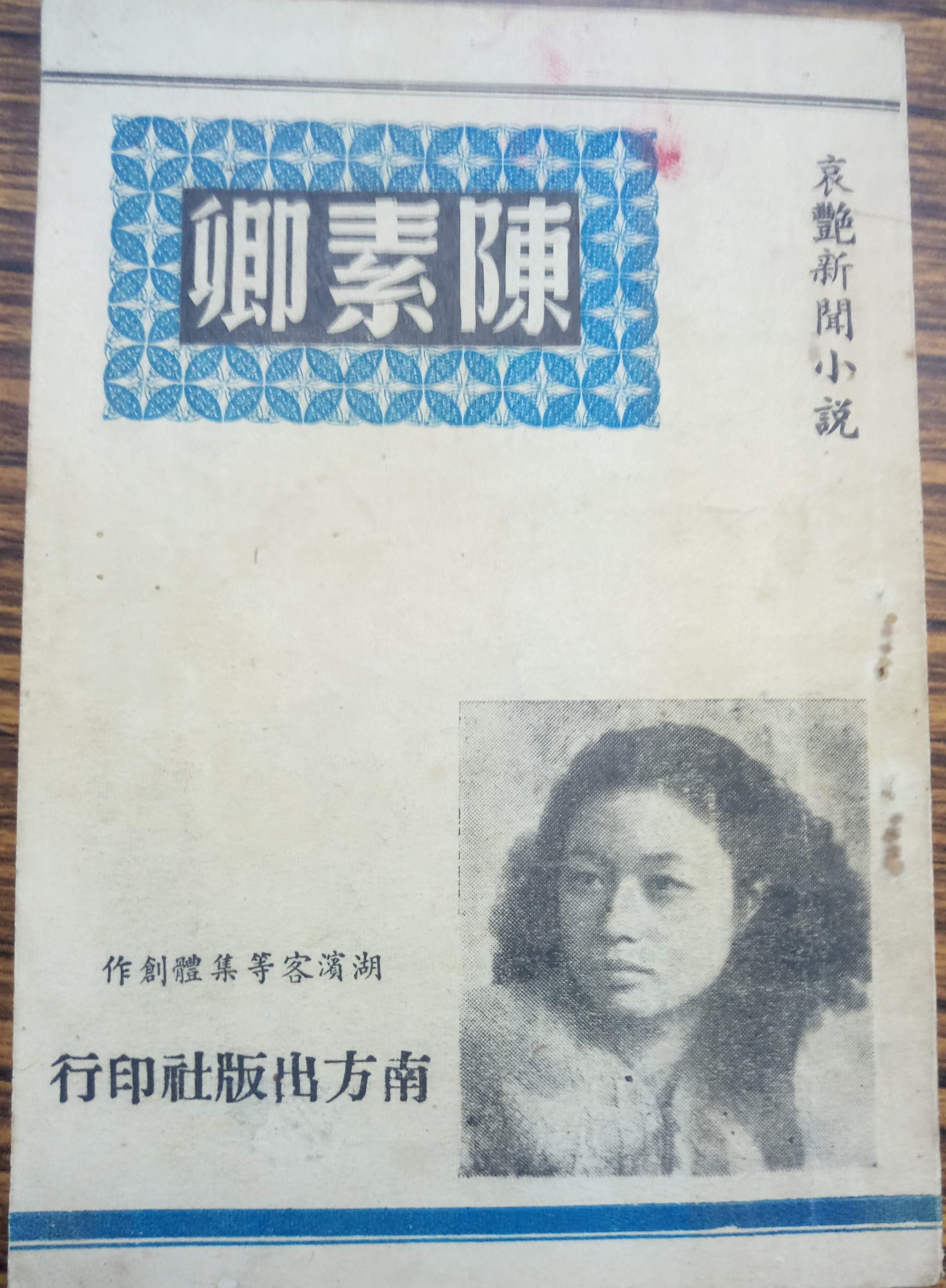 十三號水門命案｜國家文化記憶庫