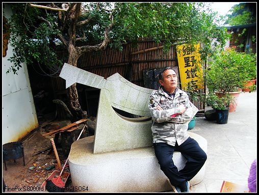 鄉野鐵店
