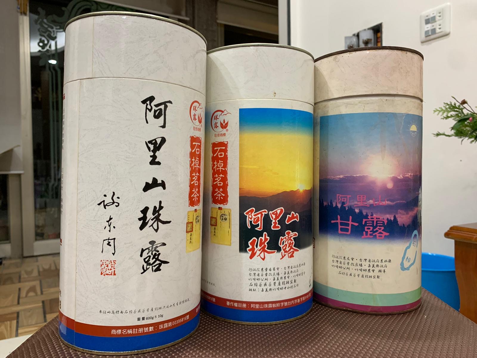 阿里山珠露茶茶業產銷班