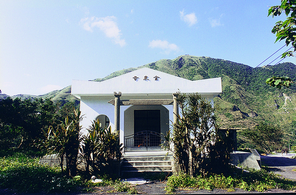 金瓜石金泉寺