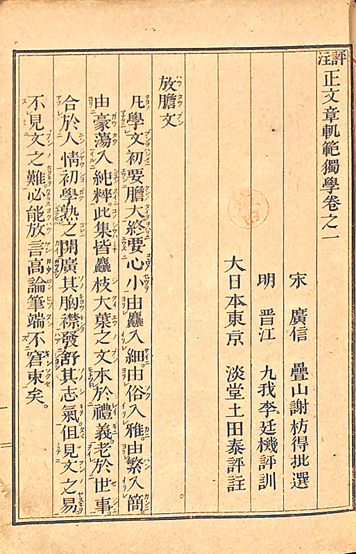 古文書 安政六年 奉預り御米之事 江州滋賀郡北浜村 滋賀県 - 和書