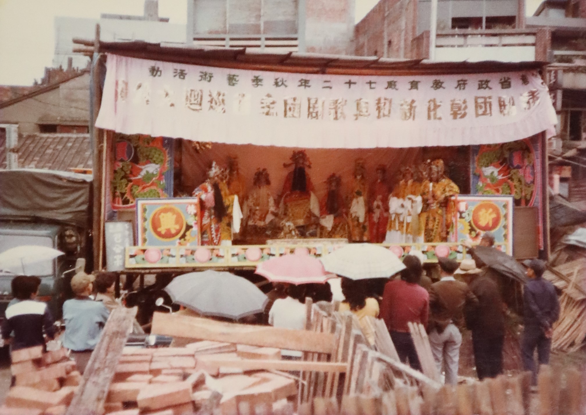 1983年彰化新和興劇團巡迴公演